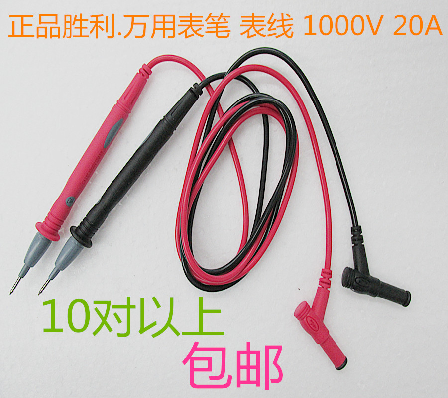 Multimeter gold-plated copper needle silicone test pen extra tip 1000V 20A test digital multimeter pen table rod