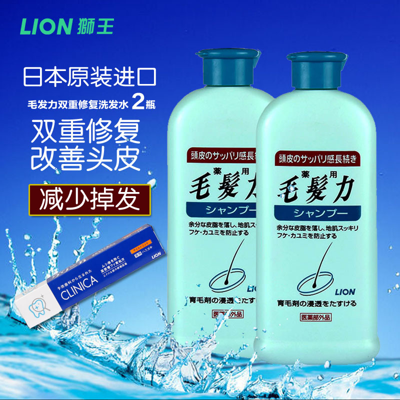 日本狮王毛发力双重修复洗发水去屑控油减少掉发200ml *2瓶送牙膏