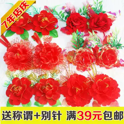 Wedding supplies Daquan guests VIP bride and groom corsage wedding full family bridesmaid simulation jin hua