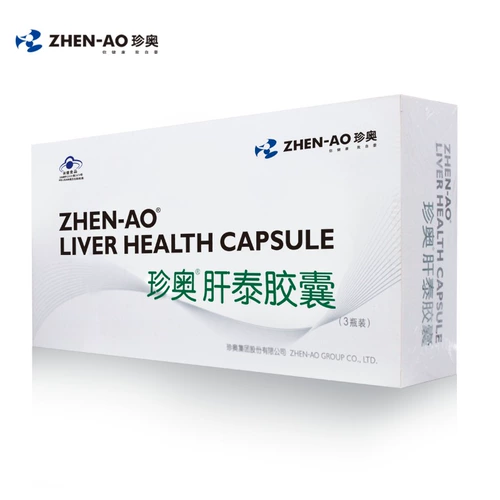 Zhenbi Wengqian Immune   の の の 350 мг/зерно*60 зерна/бутылка*3 бутылки для отправки витаминов В