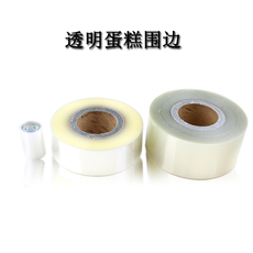 Упаковка для кондитерских изделий 透明蛋糕围边 西点慕斯软围边