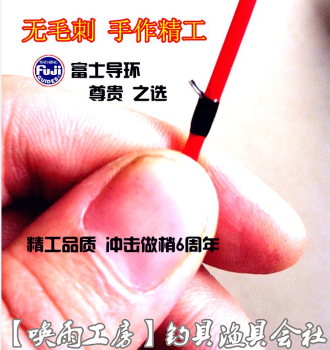 (Rafting Workshop) Customized raft pole tail slightly up to the pole tip sea raft pole tip Fuji guide ring