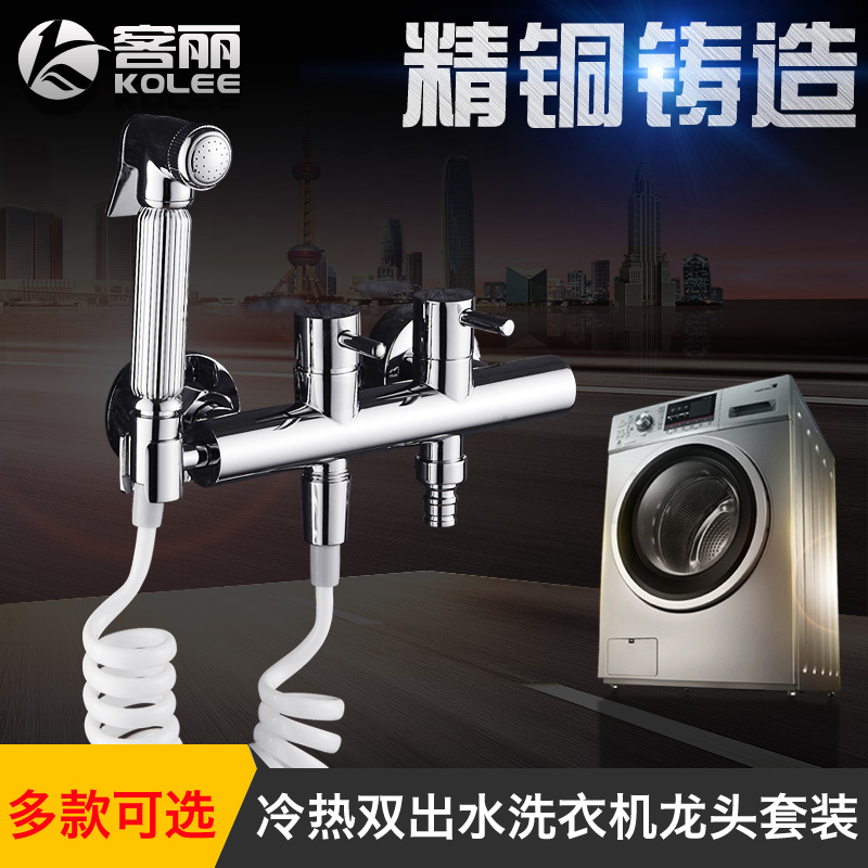 ����ȫͭ����ϴ�»���ͷKL-YX5508