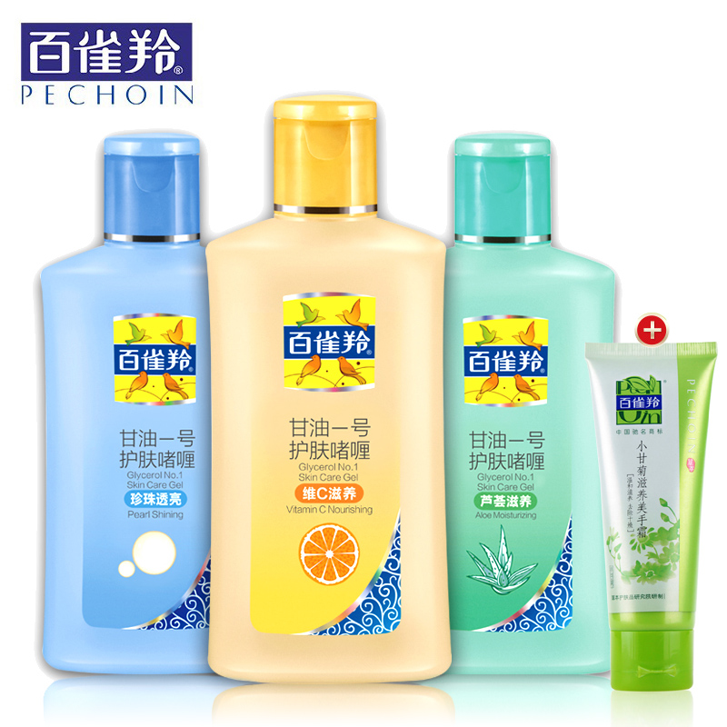 百雀羚甘油 凤凰一号套装170g芦荟维C身体乳润肤保湿补水护肤正品