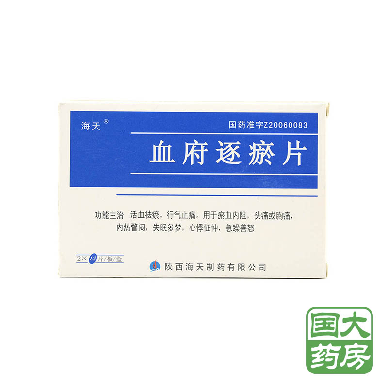 海天 血府逐瘀片 0.42g*24片/盒