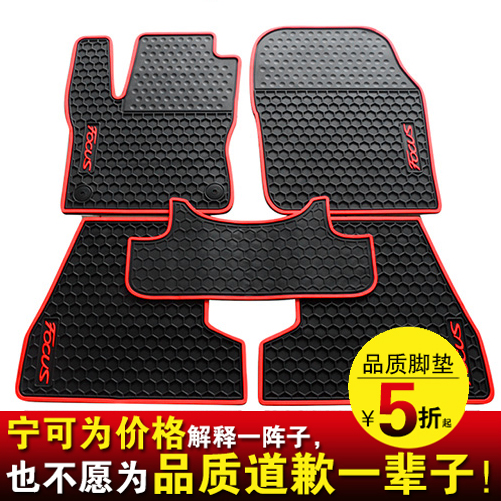 专用于福特新福克斯两三厢2013经典嘉年华福睿斯翼虎翼博汽车脚垫