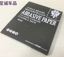 Japan Shuangying sandpaper imports SFAC water sandpaper wear-resistant sandpaper water scrub car sandpaper 1500# 2000#