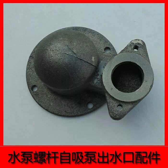 Water Pump Accessories Air Conditioning Pump Spiropole Pump Jet Pump Head Impeller Water Outlet Gang Iron Seal