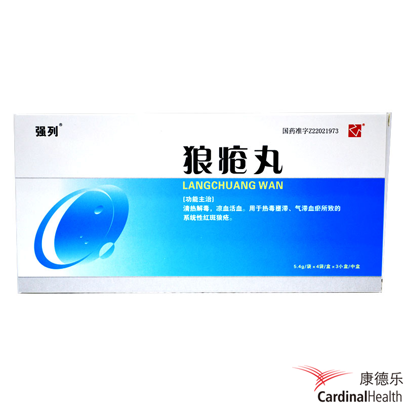 强列 狼疮丸 5.4g*12袋/盒