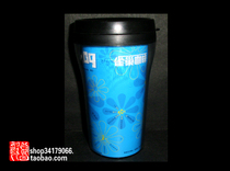 (Nestle Themed Collection) 2009 limited edition of the hidden version of insulated cup