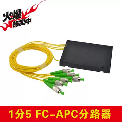 1-point 5 FC APC optical fiber splitter optical splitter light splitter splitter round head connector can be customized