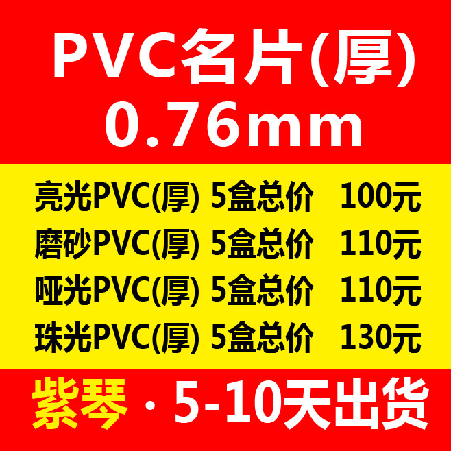 VIP Card Membership Card Making PVC Business Card Print Matt Bright Light Subface Frosted Pearlescent Shiny Silver VIP