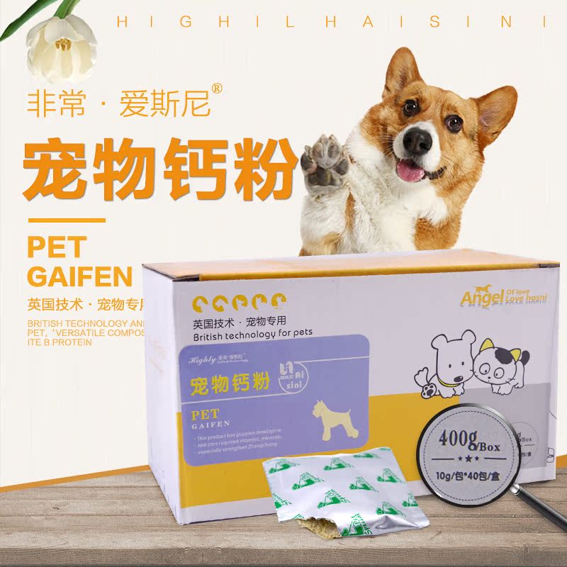 爱斯尼宠物钙粉 狗狗钙片宠物健骨补钙大型犬幼犬泰迪萨摩耶金毛