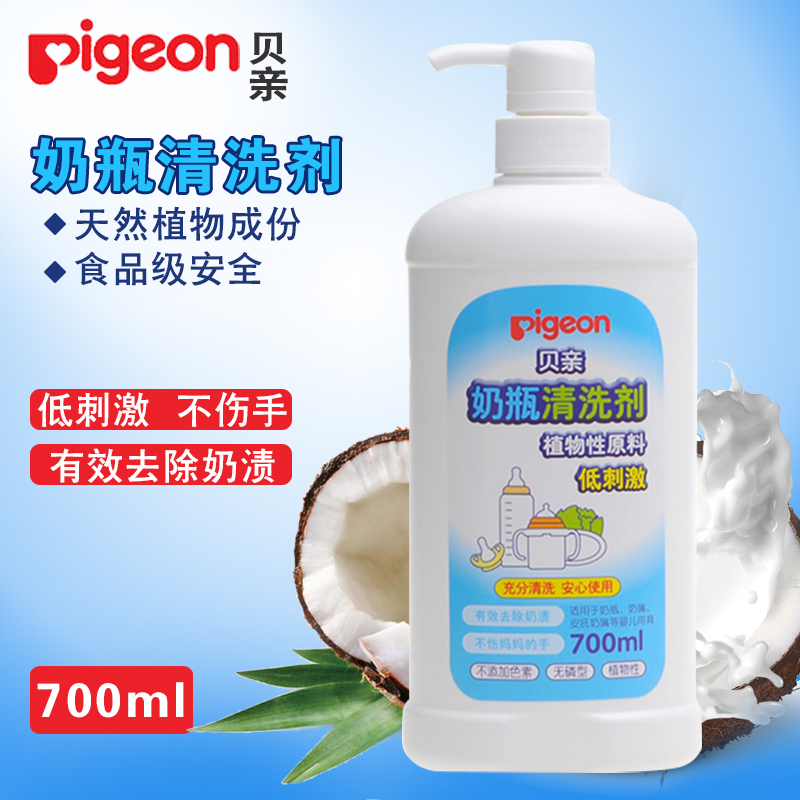贝亲奶瓶清洗剂700ml 宝宝奶瓶果蔬清洁剂 婴儿奶瓶清洗液MA27