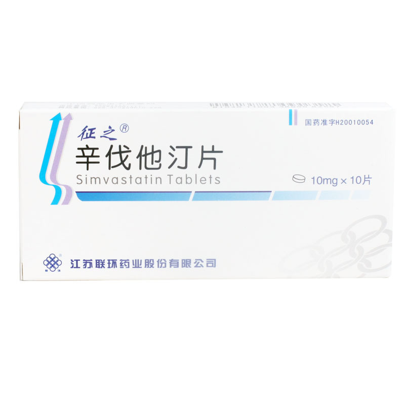 征之 征之 辛伐他汀片 10mg*10片/盒