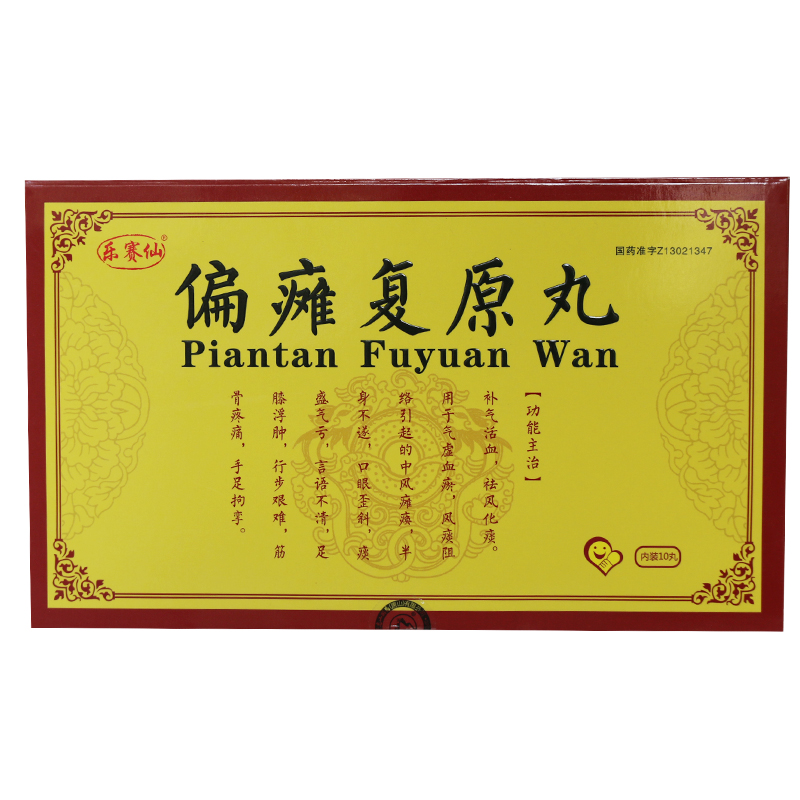 乐赛仙 偏瘫复原丸 9g*10丸/盒