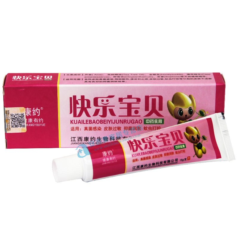 天猫正品 康约 快乐宝贝抑菌乳膏软膏 买5送1 买10送3 包邮