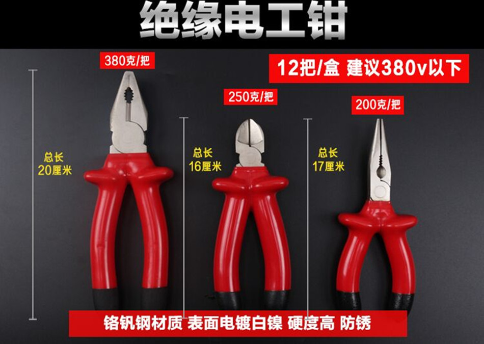 Insulation 380V High pressure resistant work tool kit Old tiger pliers sharp mouth pliers diagonal mouth pliers steel wire break pliers