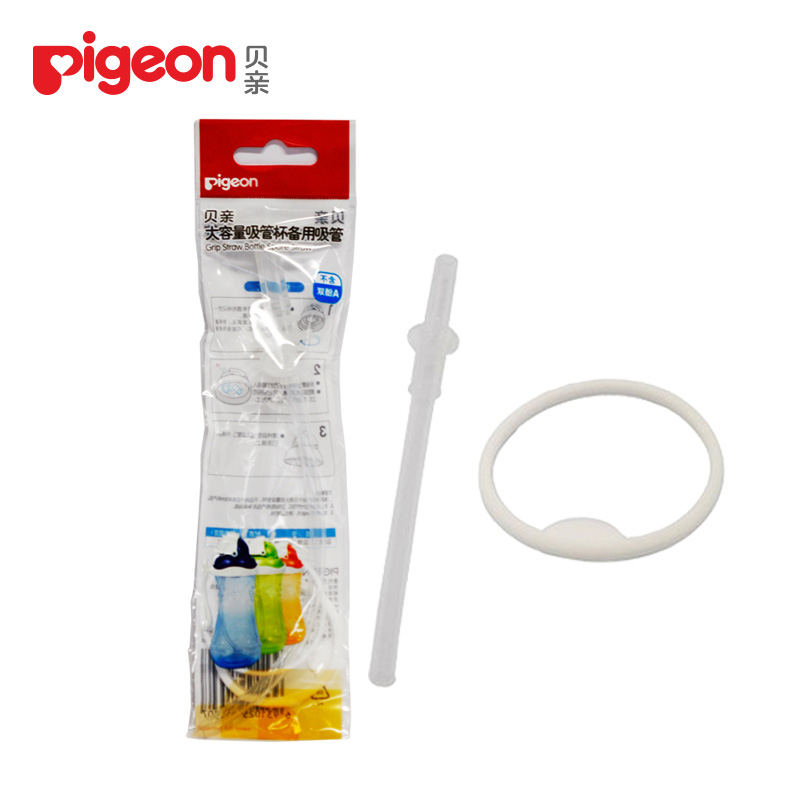 贝亲pigeon 大容量吸管杯 备用吸管 DA88