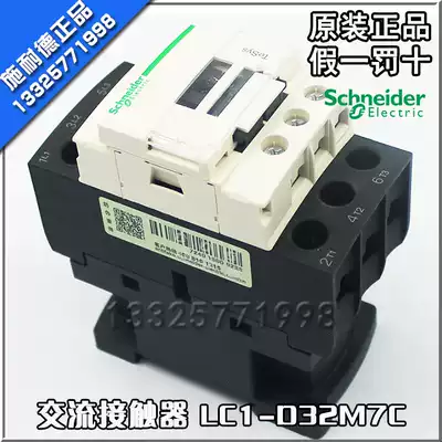 Original Schneider (Shanghai) AC contactor LC1-D32M7C LC1D32M7C AC220V