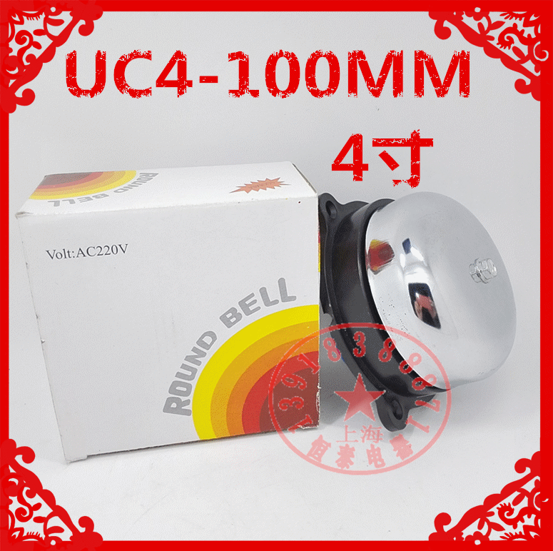 High-quality Shanghai Lixin stainless steel electric bell UC4-100MM 4 inch ACDC220V110V36V24V12V