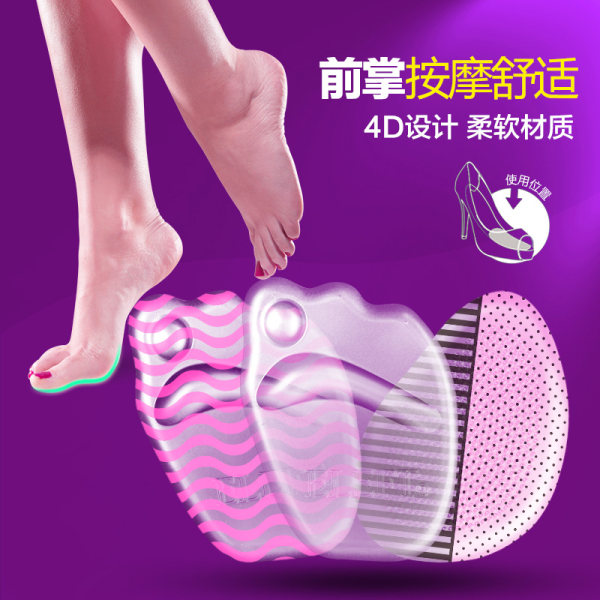 ELEFT 4D透明硅胶前掌垫 聚划算+优惠券折后¥8包邮(¥18-10)多色可选 ELEFT 4D透明硅胶前掌垫 聚划算+优惠券折后¥8包邮(¥18-10)多色可选