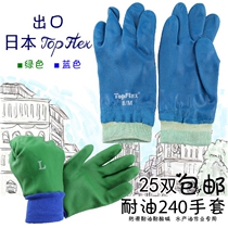 Imported oil-resistant gloves protect non-slip PVC safety machinery oil-resistant wear-resistant labor protection gloves thicken industry