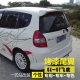 Đuôi xe Honda Fit 08-13 năm sửa đổi 04-07 mẫu 14-17 mới và cũ phù hợp với phần cánh vô hạn cố định cánh gió cố định