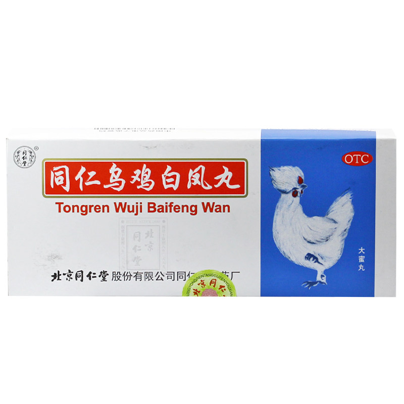 【官方货源】同仁堂 乌鸡白凤丸 10丸 大蜜丸 月经不调 补气养血