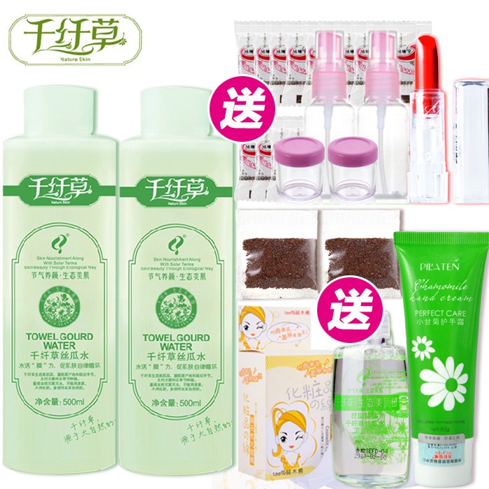 2瓶千纤草丝瓜水官网500ml 黄瓜水嫩白保湿补水爽肤水正品送海藻
