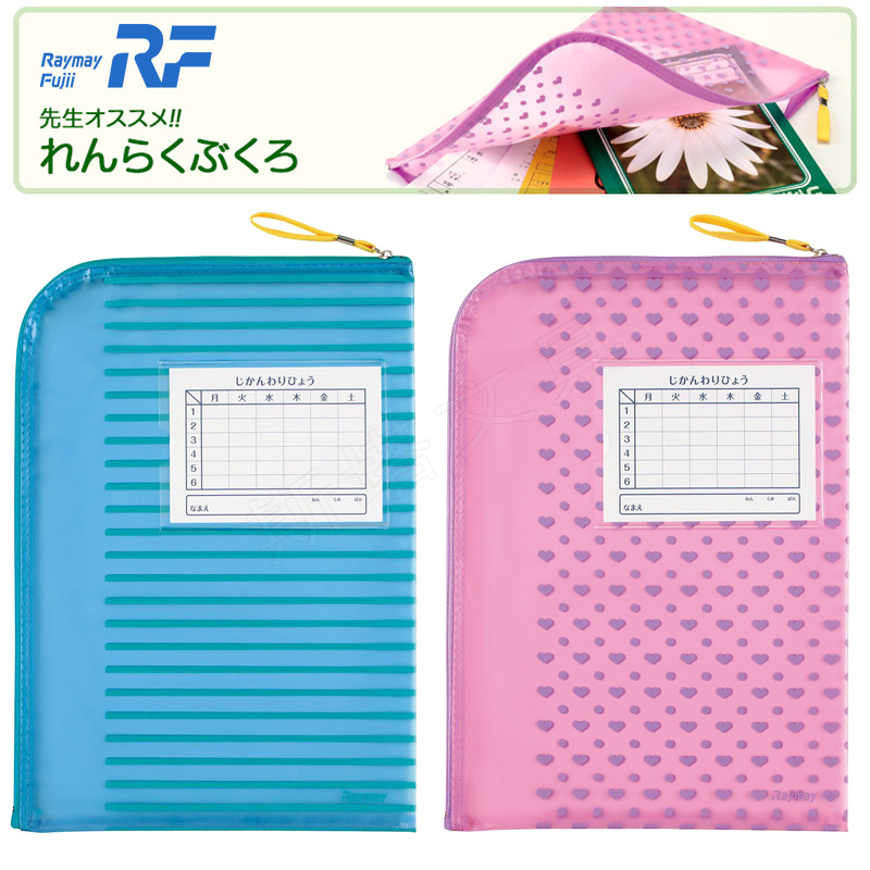 Japan RAYMAY Fujii L-type student paper bag PVC zipper bag Document bag Paper storage bag