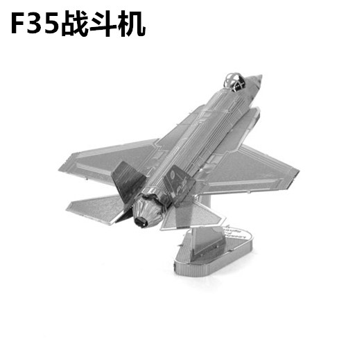 Love to fight all metal stainless steel DIY assembly model 3D glue-free three-dimensional puzzle F35 fighter