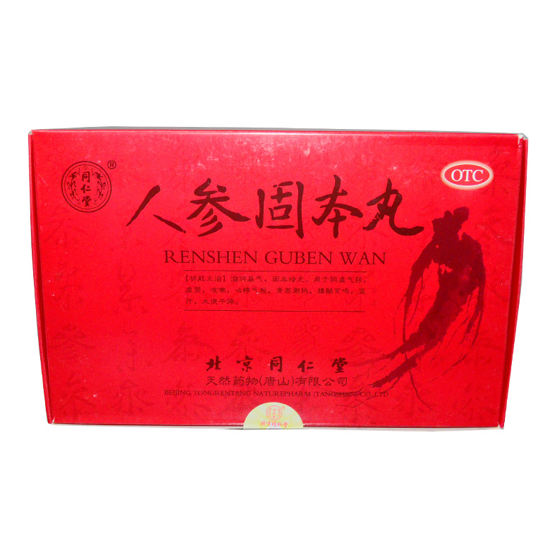 同仁堂 人参固本丸 9g*10丸/盒