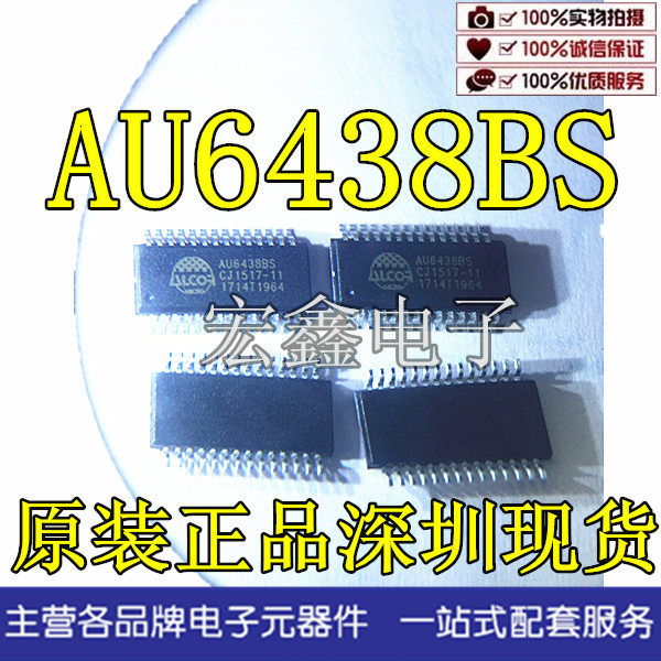 AU6438BS SSOP28 ALCOR imported original Shenzhen spot long-term supply price advantage