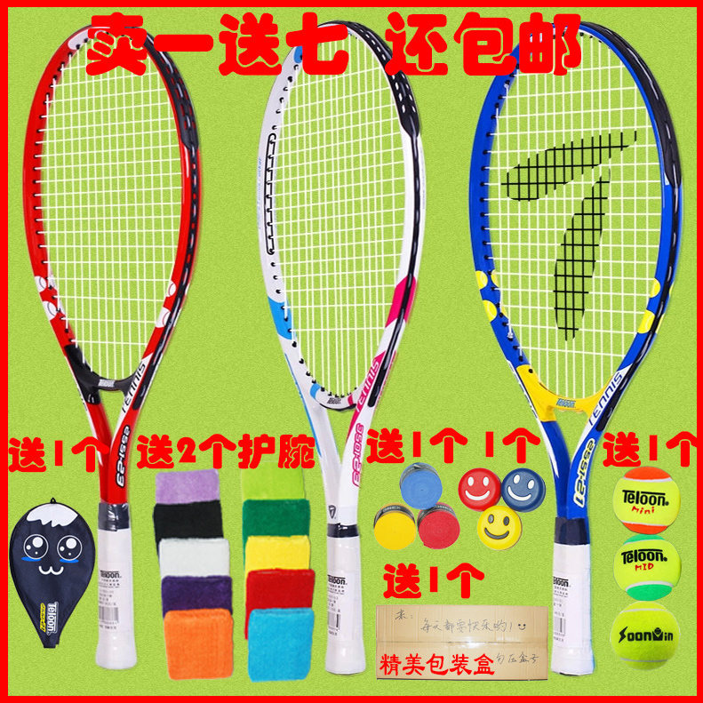 Tianlong children's tennis racket 4-11 years old children's tennis racket 21 23 inches to send seven major gifts