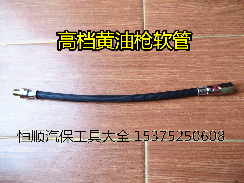 High pressure resistant grease gun hose butter machine gun head hose manual grease gun hose grease gun tube