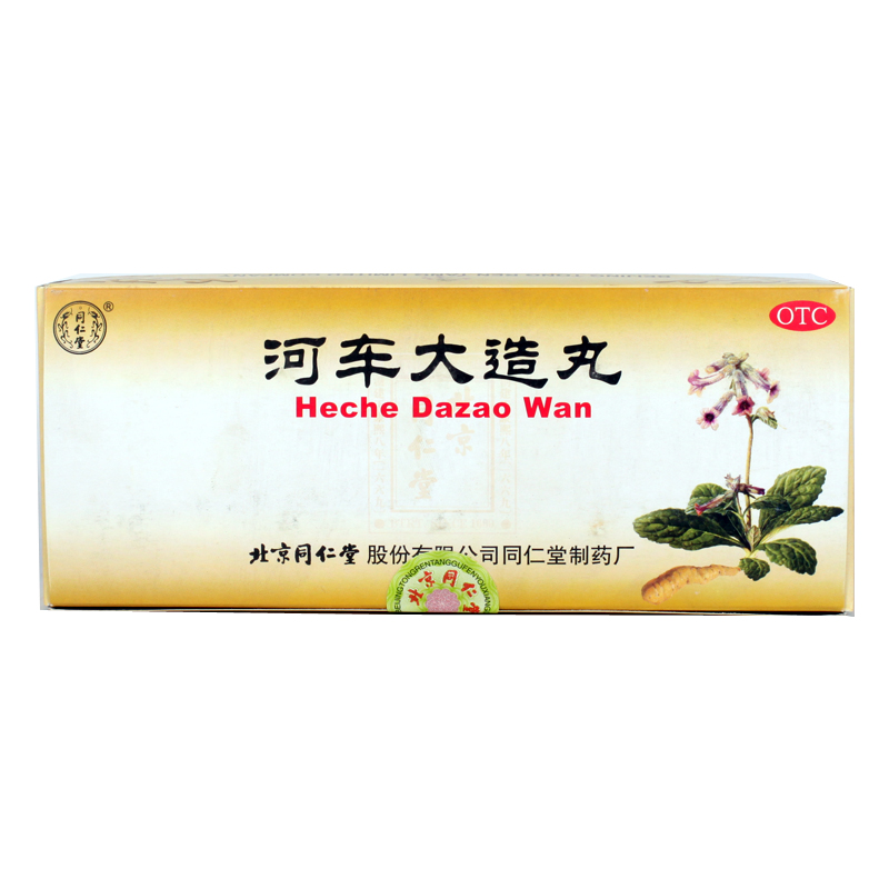 同仁堂 河车大造丸10丸*3盒 补肾虚 盗汗遗精 腰膝酸软 虚劳咳嗽