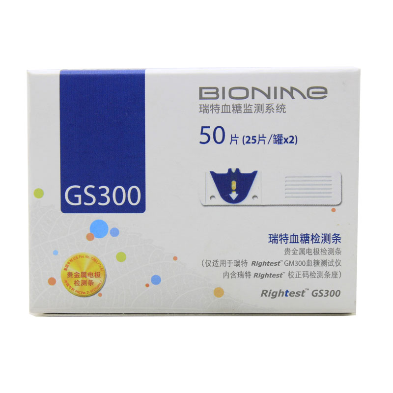 瑞特GS300血糖试纸检测条50只家用便携式糖尿病测试纸
