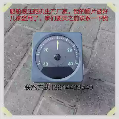 Marine rudder angle meter 40 degrees old instrument and instrument ship hydraulic steering gear accessories