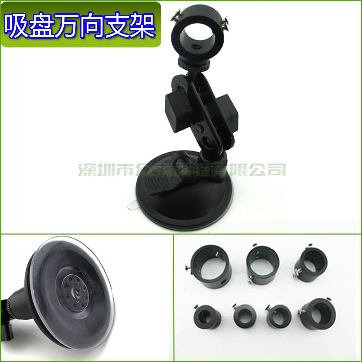 激光器红外线定位灯专用吸盘万向支架镭射灯支架手动调节360度