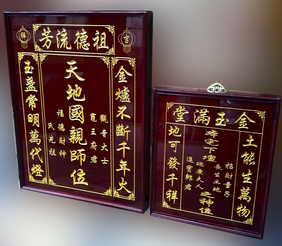  2117 solid wood minimalist imitation solid wood heaven and heaven The ancestors of the ancestral tablets with a whole set of land cards