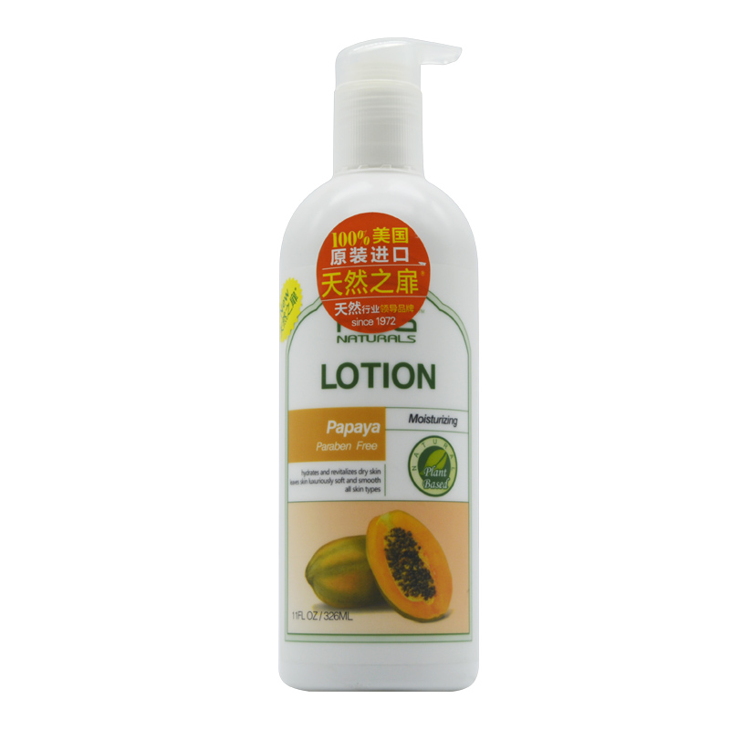 美国进口天然之扉AOG木瓜精华润肤乳326ml 超补水 白皙柔嫩