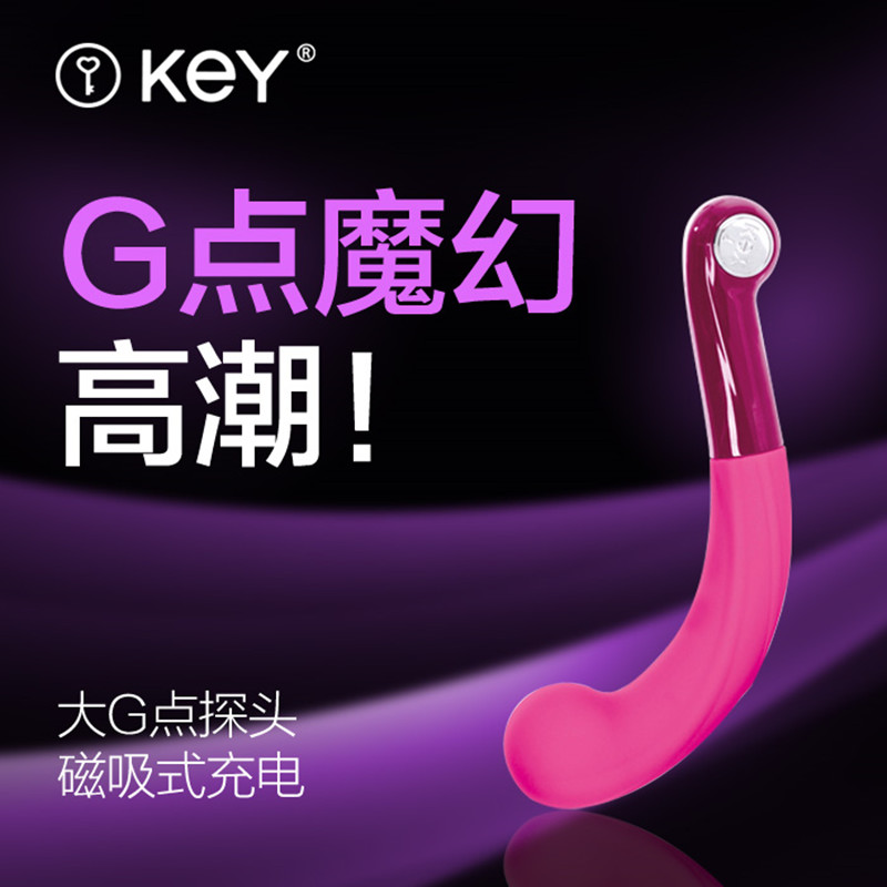 美国KEY卡米 女用充电式硅胶G点按摩棒高潮刺激震动棒成人用品xyx