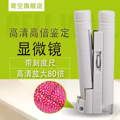 Reading magnifying glass microscope 80 times with scale LED light riding portable inspection high power definition