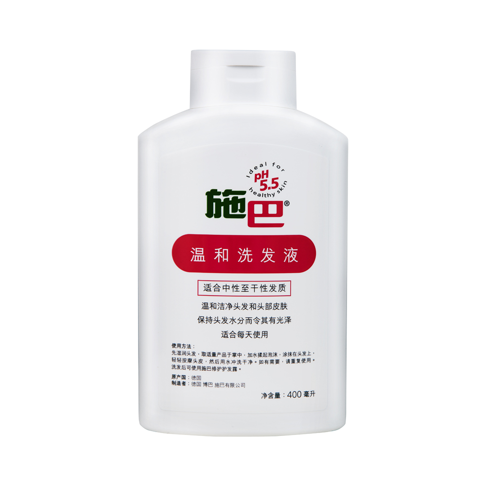 Sebamed/施巴温和洗发露洗发水400ml/保湿锁水/孕产妇可安全使用