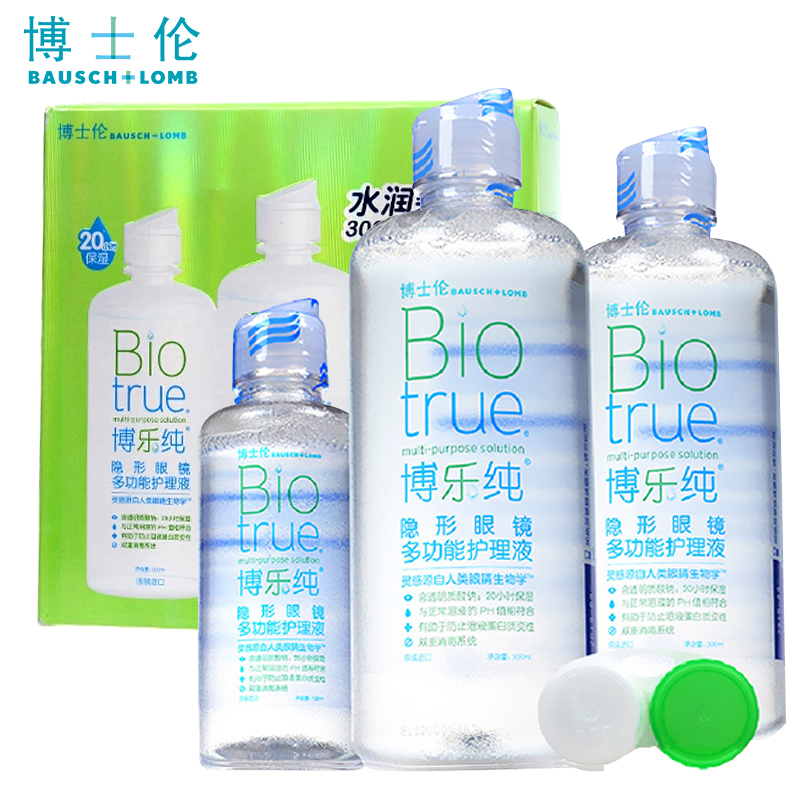 博士伦博乐纯隐形眼镜护理液药水300ml*2+120ml超保湿除蛋白送盒