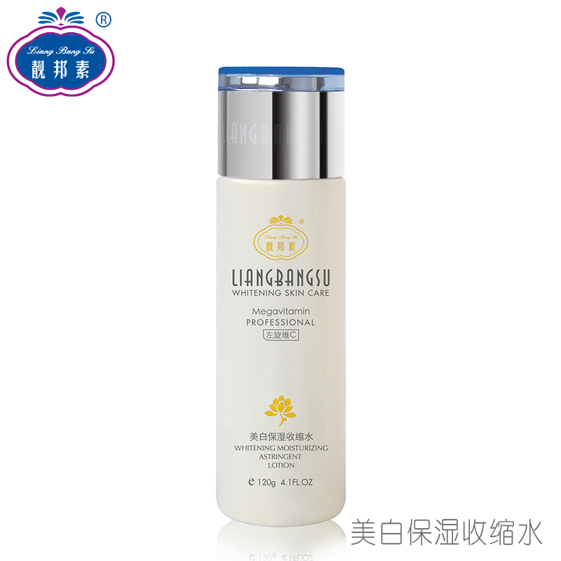 靓邦素控油女美白保湿收缩水 爽肤水 保湿 补水 收缩毛孔 化妆水