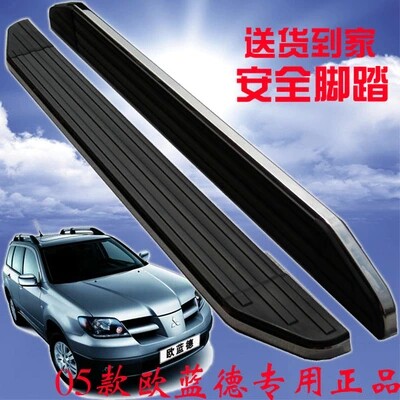 04Outlander pedal old Outlander pedal 05Outlander side pedal 06Outlander pedal Mitsubishi exclusive