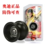 Chính hãng Audi Double Drill Firepower Juvenile King 4 Dancing Firepower Yo-Yo Yo-Yo Black 675612 Metal đồ chơi bé trai