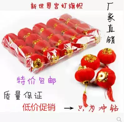 Flocking small lanterns, red lanterns, string ornaments, festive wedding room decorations, Christmas lanterns, wedding lanterns 